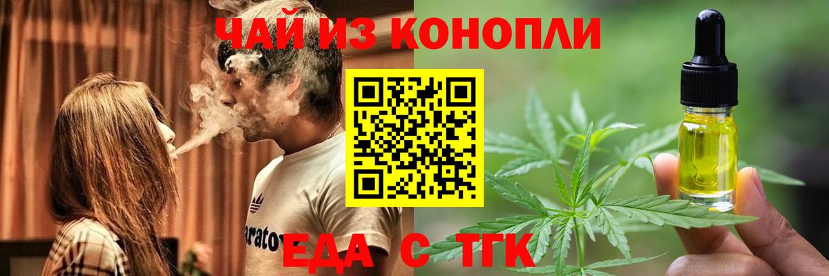 Старая Русса  Cannafood марихуана  Вход с VPN 