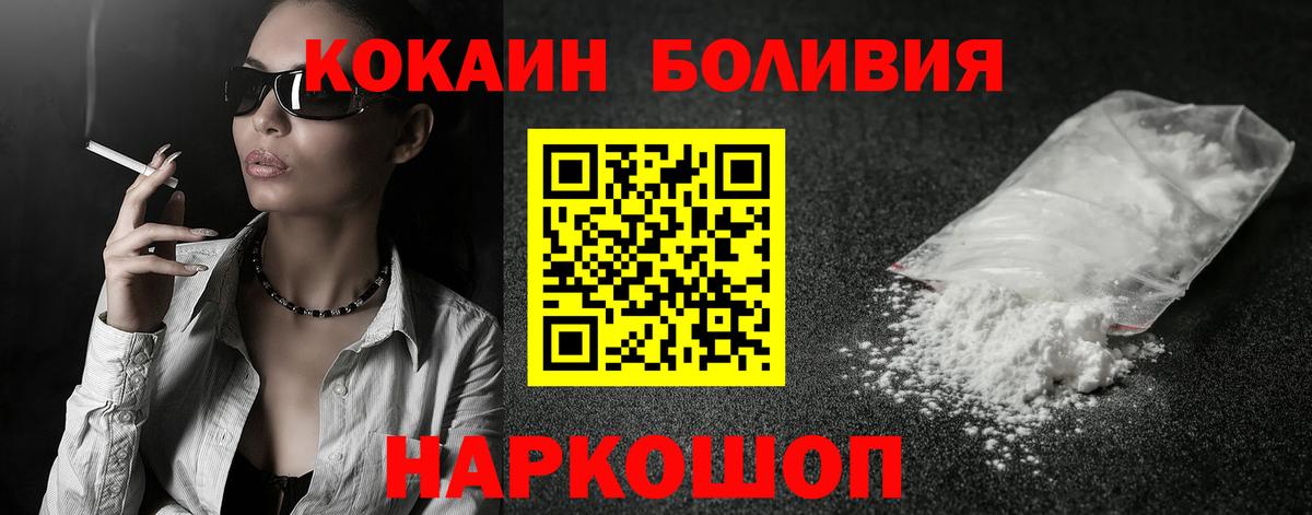 хочу наркоту  Кокаин 98%  COCAIN  COCAIN FishScale  Вход с VPN  Старая Русса 