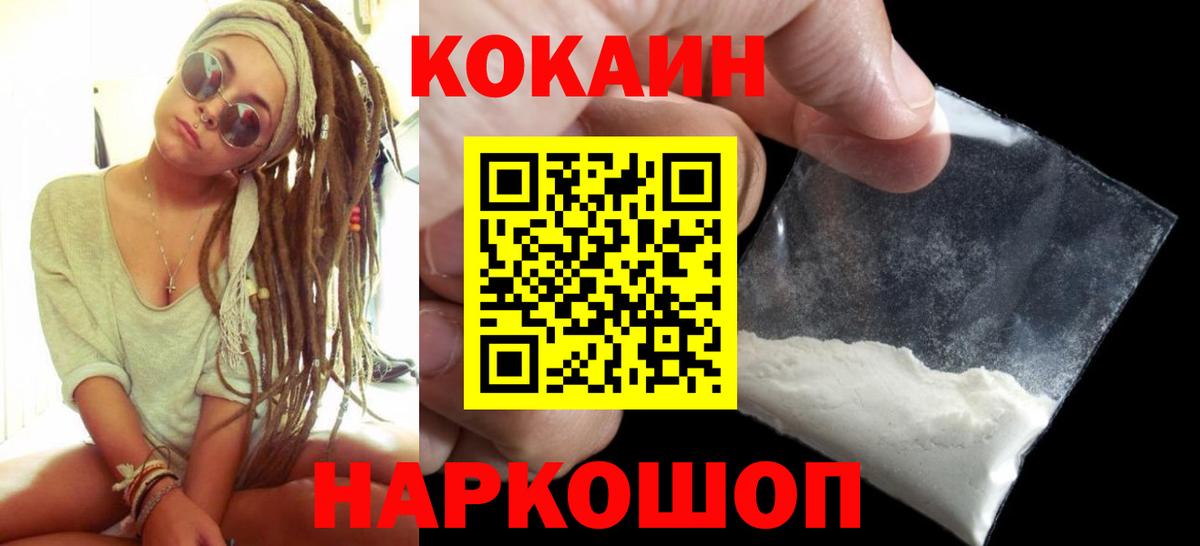 КОКАИН 98% Старая Русса