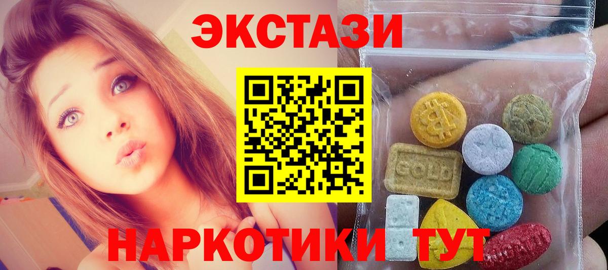 Экстази Дубай  Экстази  Старая Русса  Ecstasy Philipp Plein  дарк нет телеграм  Вход с VPN 
