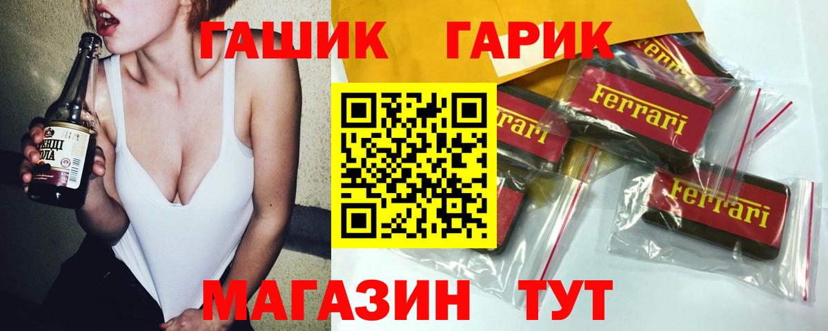 Старая Русса  даркнет сайт  Вход с VPN  ГАШ Cannabis  ГАШ Premium 