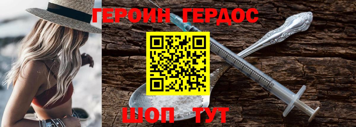 Старая Русса  ГЕРОИН афганец  Героин  Вход с VPN 