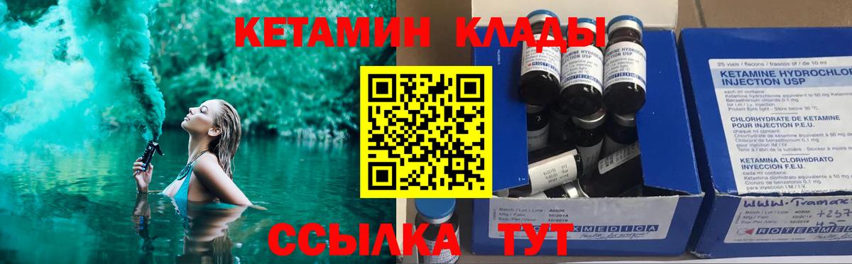 Кетамин VHQ  Вход с VPN  Старая Русса  КЕТАМИН ketamine 