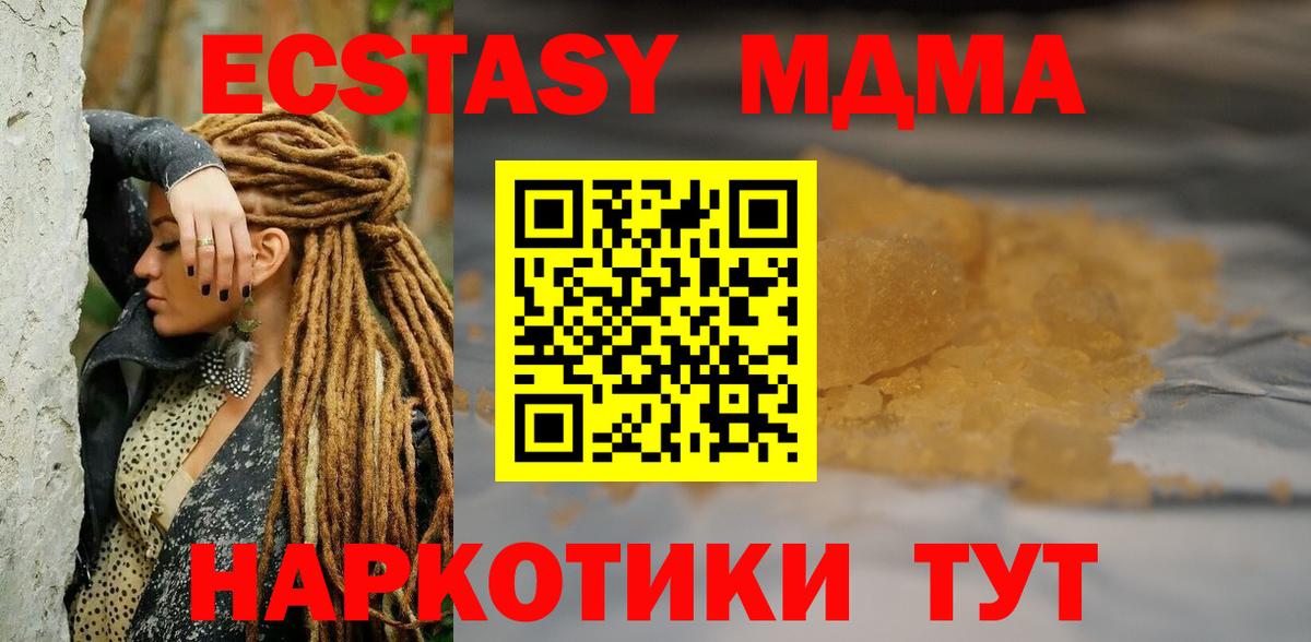 MDMA кристаллы Старая Русса