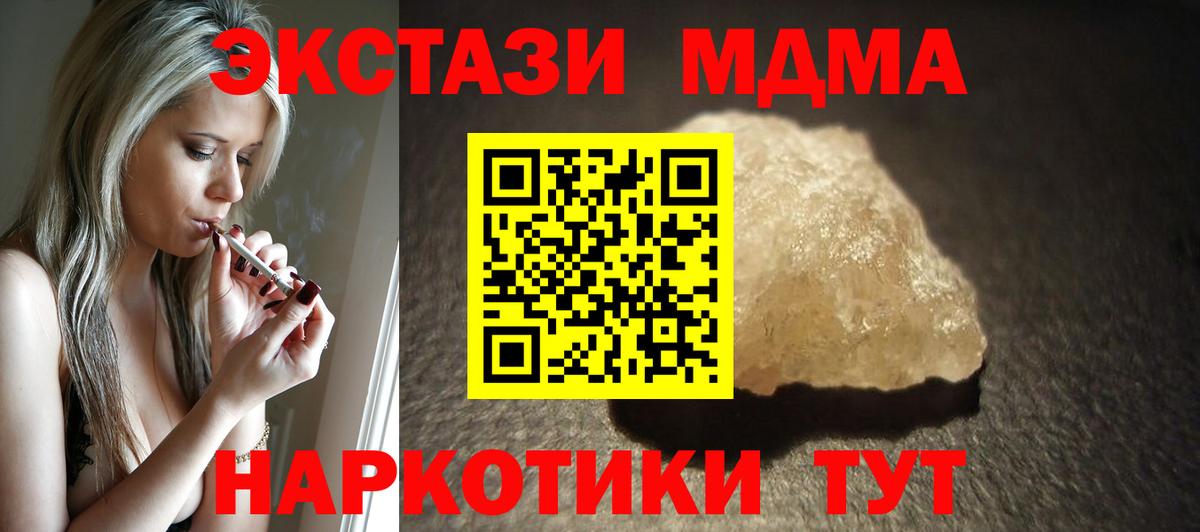 MDMA  MDMA VHQ  Вход с VPN  Старая Русса 