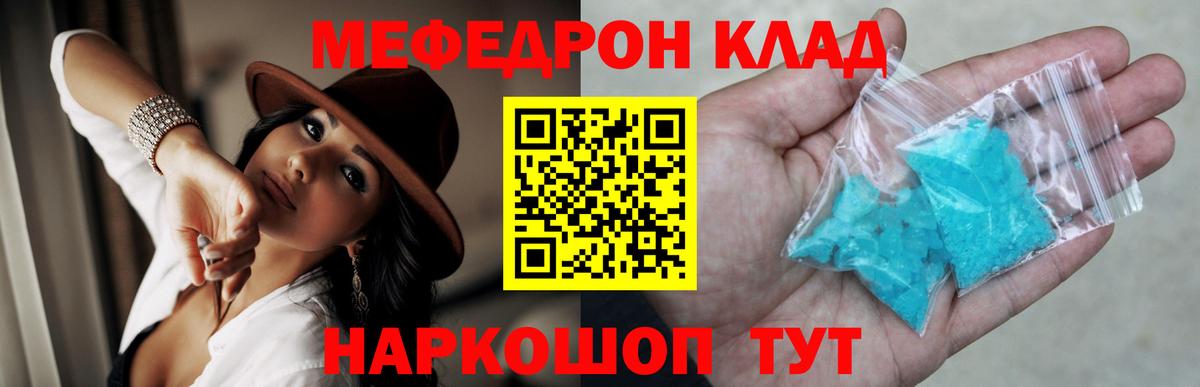 МЕФ мука  Меф  МЕФ  Старая Русса  Вход с VPN  Меф мяу мяу 