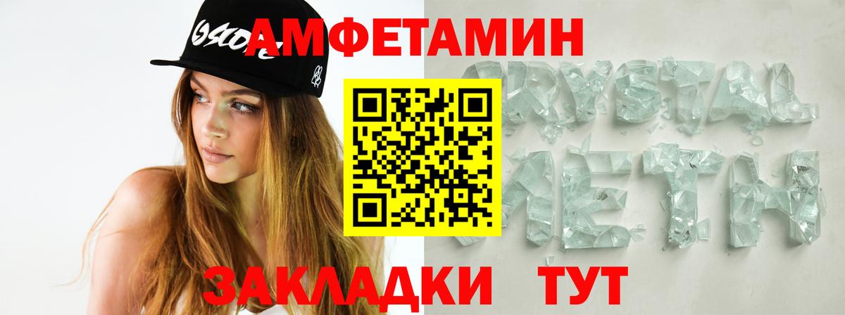 Метамфетамин кристалл  Вход с VPN  Старая Русса  Метамфетамин кристалл 