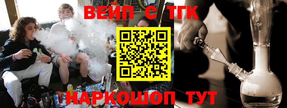 ТГК жижа  Вход с VPN  цена наркотик  Дистиллят ТГК гашишное масло  Старая Русса 