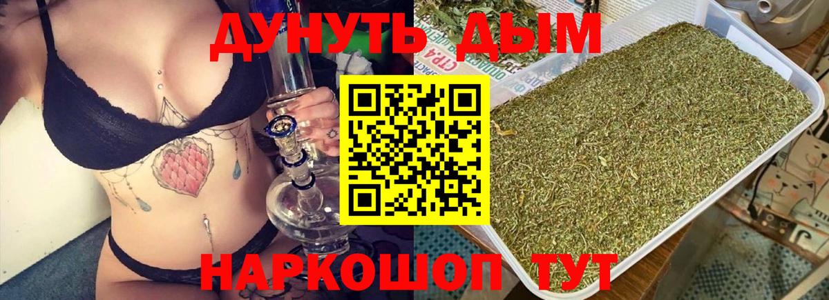Бошки Шишки SATIVA & INDICA Старая Русса